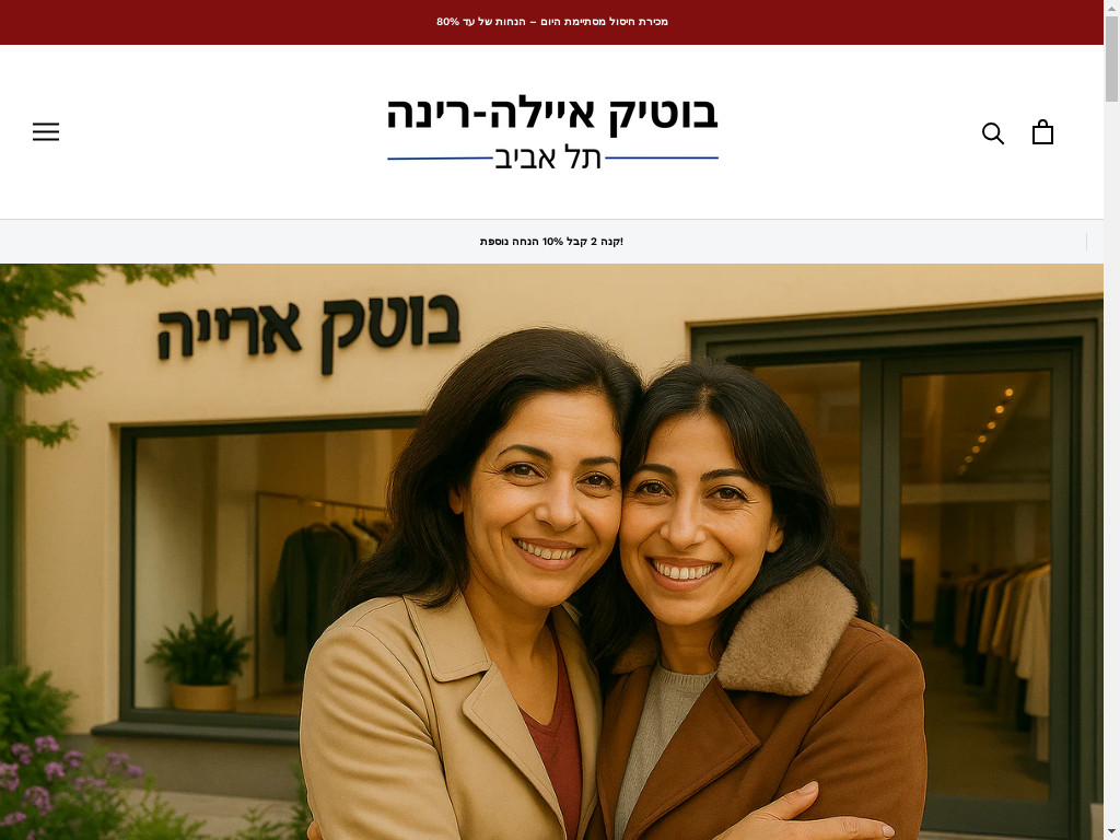 Screenshot of Ayalarina-boutique.com website